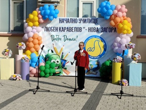 Тържествено откриване на новата учебна година в община Нова Загора