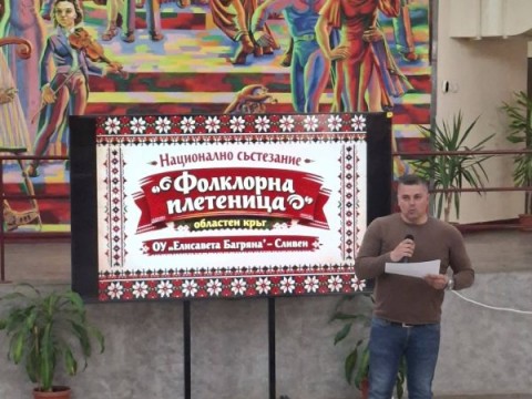 Състезание