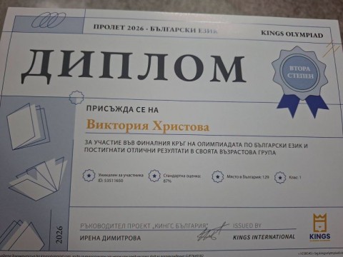 Поздравления