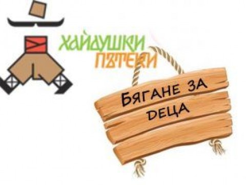 планински маратон