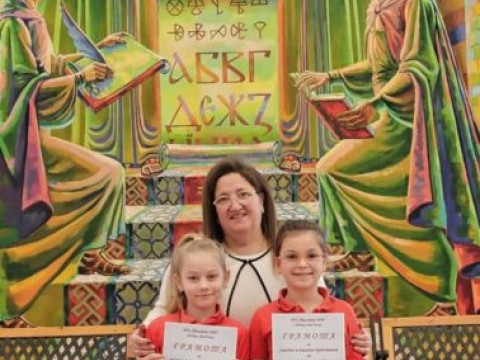 Поздравления