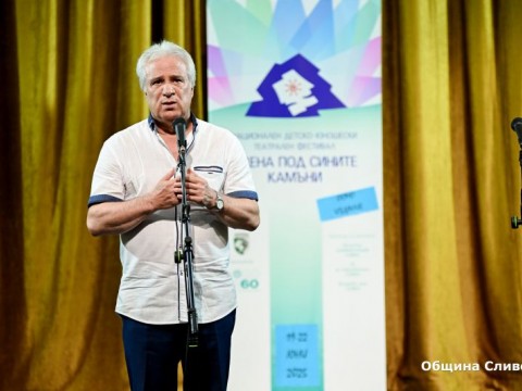 Scena pod Sinite kamuny