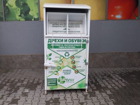 В Община Твърдица поставиха контейнери за текстилни отпадъци