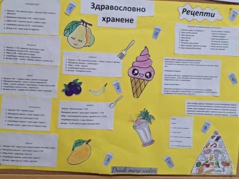 Проект