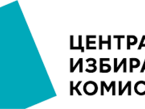 ЦИК