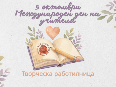 работилница