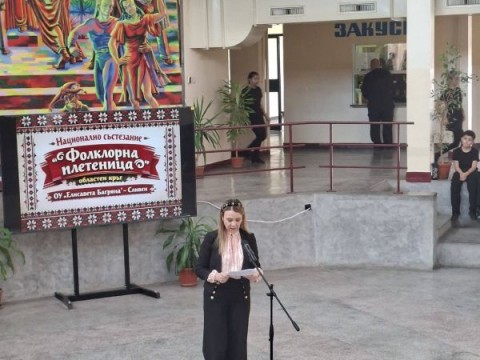 Състезание