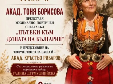 Две събития в Исторически музей – Котел ще представят българските традиции и духовност