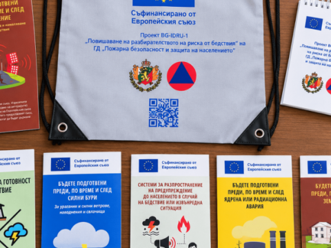 Регионална дирекция „ПБЗН”-Сливен се включва в информационната кампания за намаляване риска от бедствия