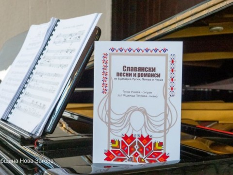 С музика и изкуство започна празничната програма за Петковден в Нова Загора
