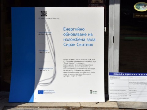 зала Сирак Скитник