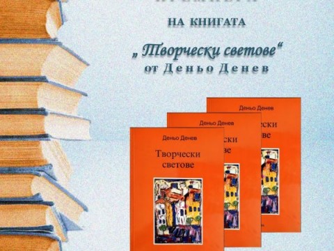 Плакат