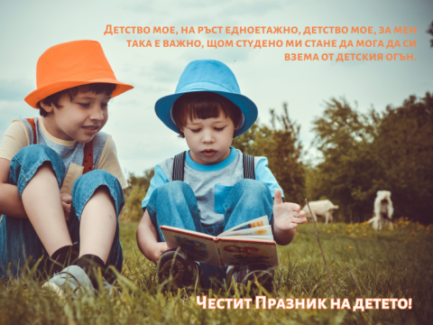 1 юни