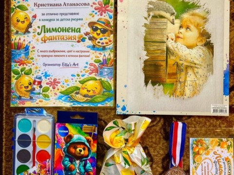 Поздравления