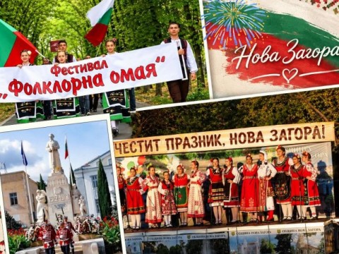 Нова Загора влиза в най-празничната седмица за Петковден