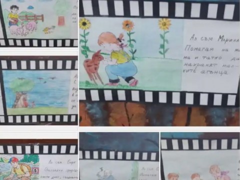 „Предай нататък“