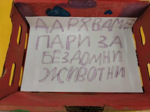 Инициатива