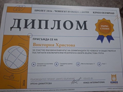 Поздравления