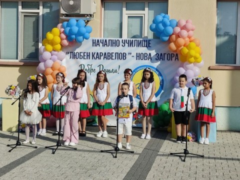 Тържествено откриване на новата учебна година в община Нова Загора