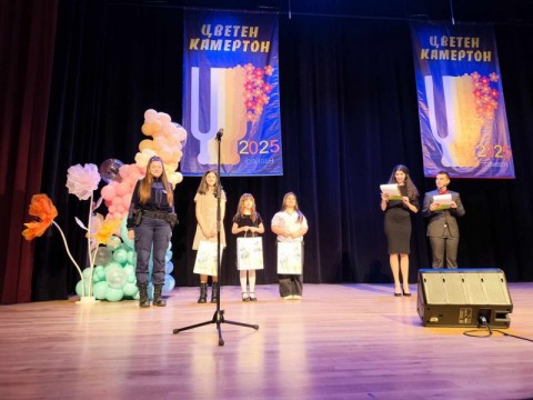 цветен камертон