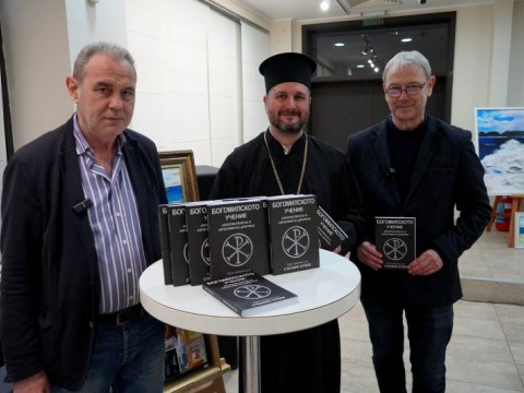 Лекция „Богомилите в историята и наши дни“ в Бургас