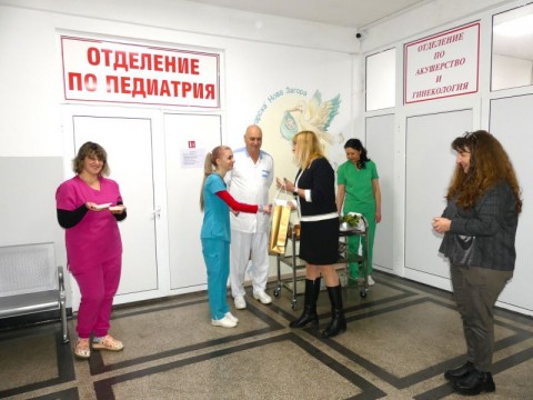 Честит Бабинден! Община Нова Загора с признание към екипа на Родилното отделение