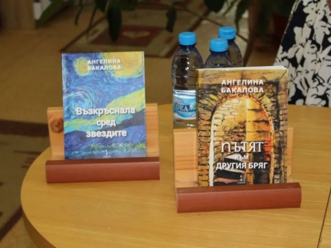 Ангелина Бакалова представи историческите си романи пред читатели в Котел