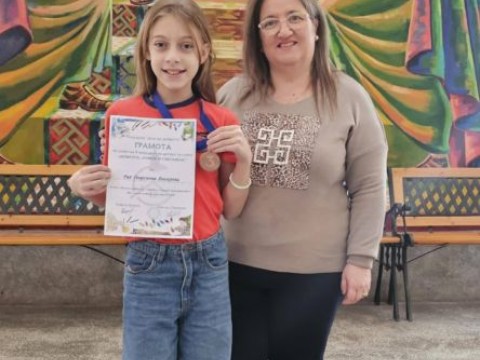 Поздравления