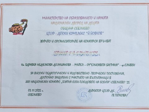 Поздравления