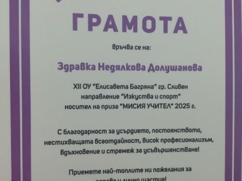 Поздравления