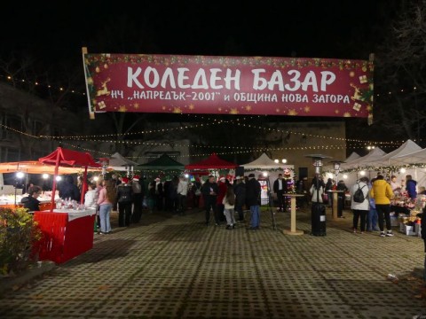 Открит бе Коледен базар в Нова Загора