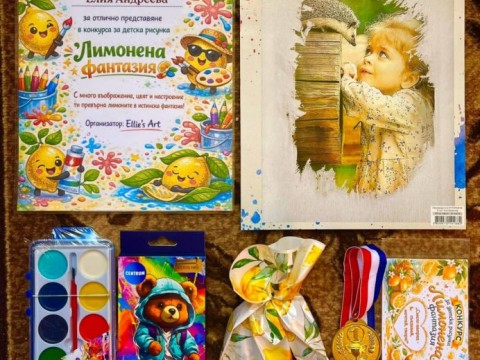 Поздравления