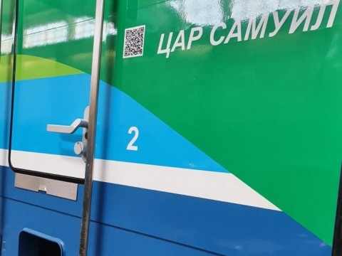 БДЖ осигурява безплатно пътуване до София за церемонията по посрещането на цар Самуил
