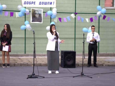 ПХГ Откриване на учебната година