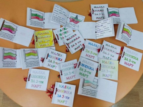 Честит празник