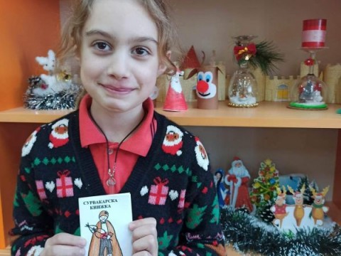 Работилница за сурвакници