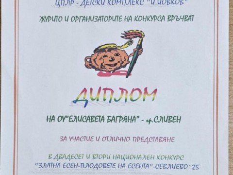 Поздравления