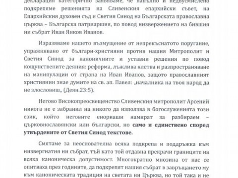 Декларация 1