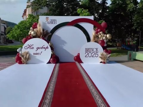 Стефан Радев към абитуриентите: Сливен е вашият дом, ще ви чакаме да се върнете тук