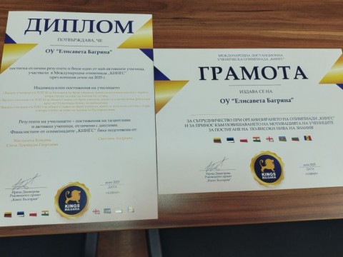 Поздравления