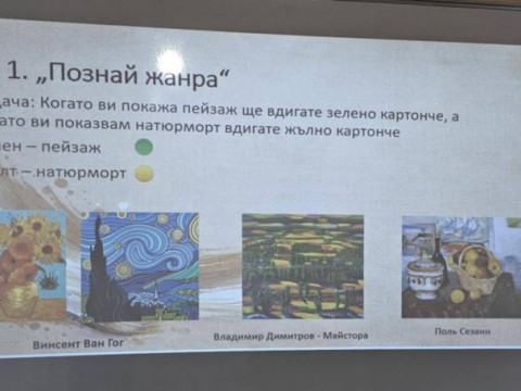 Открит урок