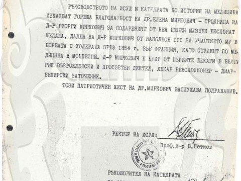 Благодарност