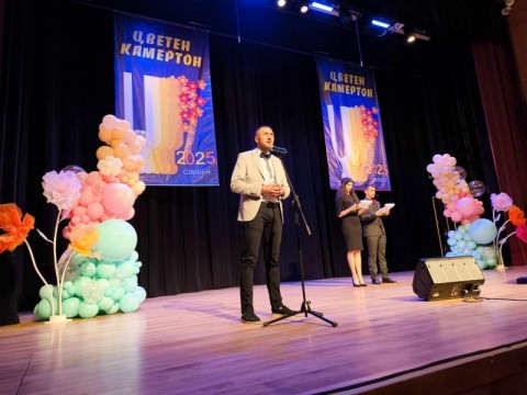 цветен камертон
