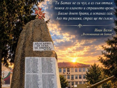 Три дни - безброй забавления! 