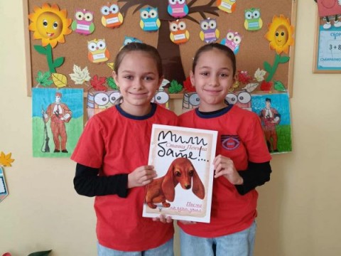 Благотворителна кампания