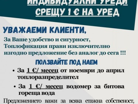 поднаем
