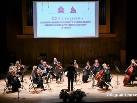 120 години галерия и РИМ Сливен