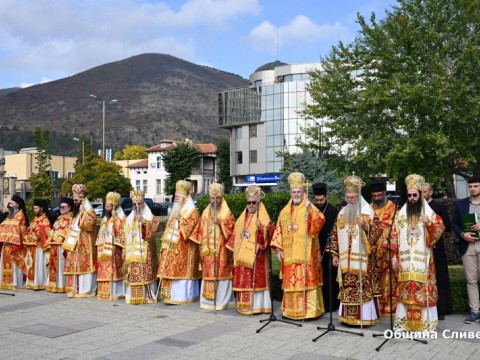 Dimitrovden
