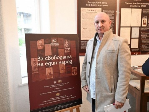  документалната изложба „За свободата на един народ“