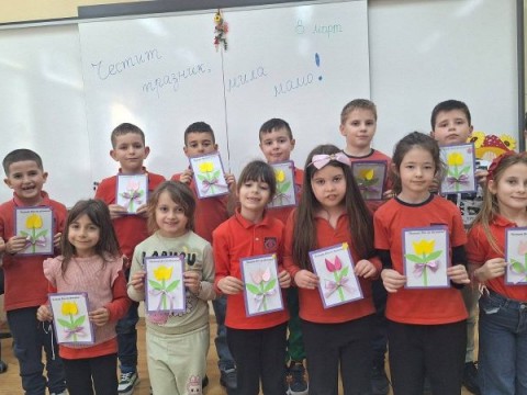 Честит празник